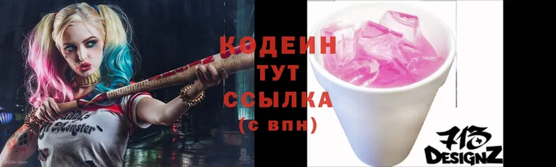 Codein Purple Drank  где купить наркоту  это состав  Тавда 