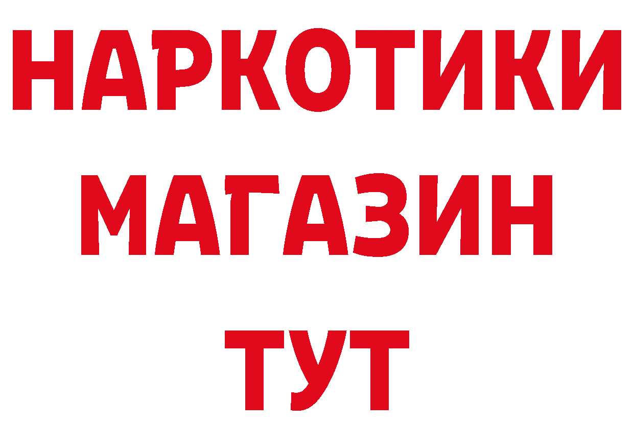 БУТИРАТ вода как войти это блэк спрут Тавда